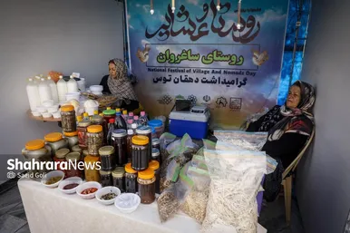 گزارش تصویری | مراسم گرامیداشت «روز ملی روستا و عشایر»