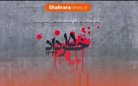 ویدئو/روايتى از قیام ۱۵ خرداد