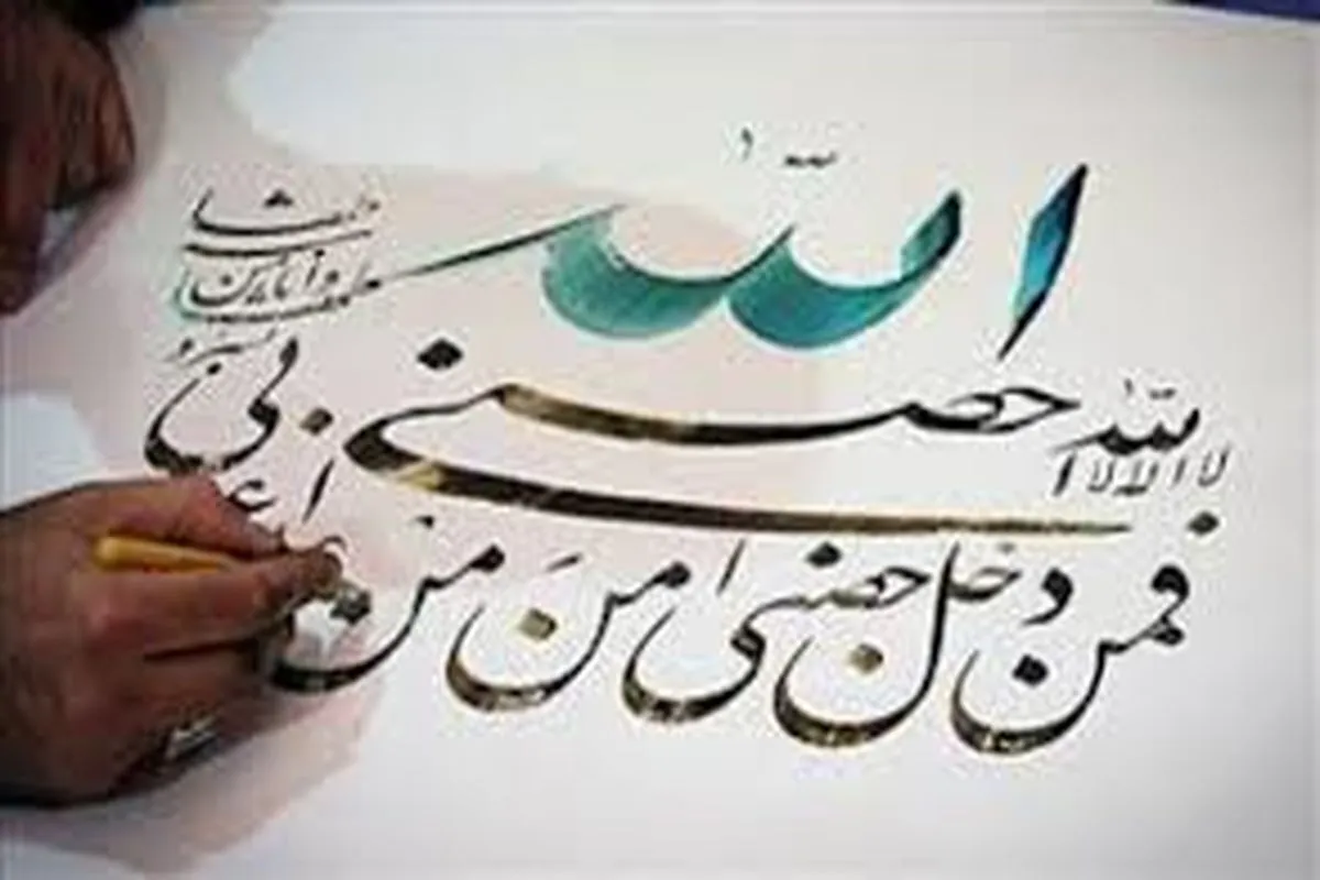 مرقع اربعین رضوی رونمایی و معرفی شد