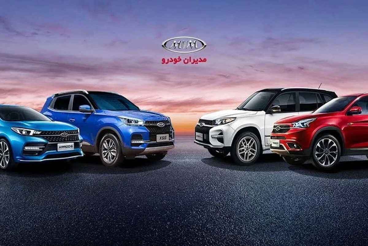 فروش نقد و اقساطی ۳ محصول مدیران خودرو از امروز (۲۴ آذر ۱۴۰۳) + شرایط