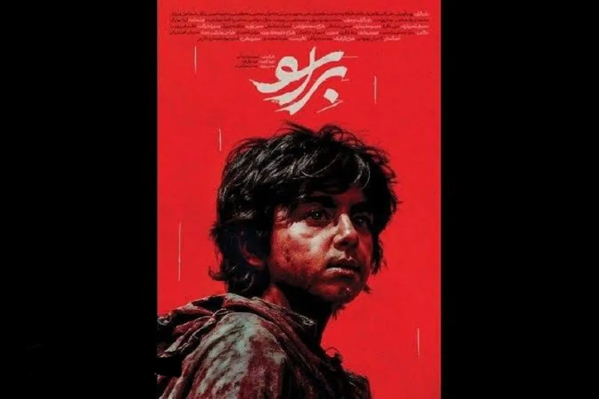 فیلم براسو