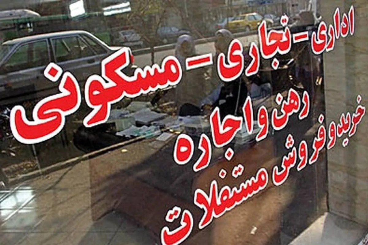 خبر مهم درباره نرخ اجاره‌بها (۱۹ خرداد ۱۴۰۳)