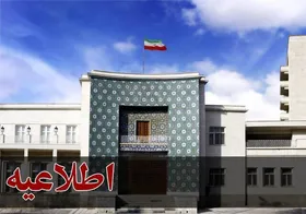 نحوه فعالیت ادارات، بانک&zwnj;ها و مراکز آموزشی آذربایجان شرقی اعلام شد (۲۴ دی ماه ۱۴۰۱)