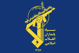 هشدار سخنگوی سپاه به عراق | مقر صهیونیست ها را جمع کنید