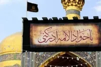 ویدئو |نصب کتیبه‌های شهادت امام جواد (ع) در حرم امام رضا (ع)