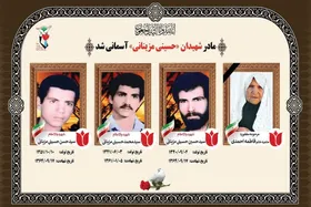 مادر شهیدان &laquo;حسینی&zwnj;مزینانی&raquo; پس از سال&zwnj;ها صبوری به ۳ فرزند شهیدش پیوست