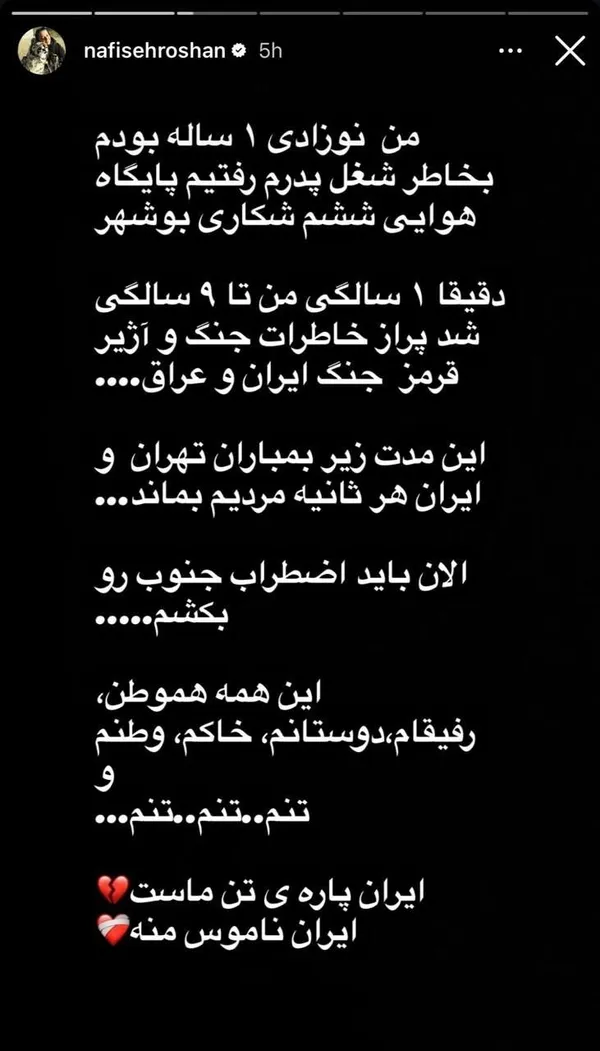 دفاع هنرمندان از خاک جنوب وطنمان (۲۴ تیر ۱۴۰۵) + تصاویر