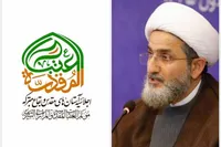 آستان قدس رضوی، میزبان هفتمین اجلاسیه تولیت‌های آستان‌های مقدس و بقاع متبرکه ایران اسلامی