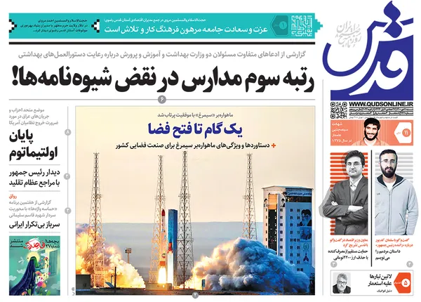 صفحه نخست روزنامه‌های کشور - شنبه ۱۰ دی ۱۴۰۰