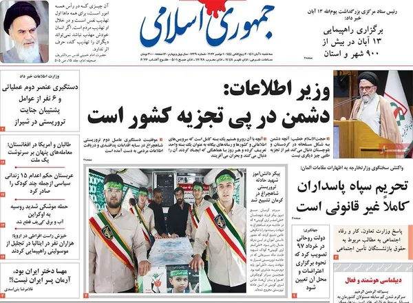 صفحه نخست روزنامه‌های کشور - سه‌شنبه ۱۰ آبان ۱۴۰۱