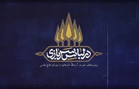 در لباس سربازی| روایت&zwnj;های رهبر معظم انقلاب از دوران دفاع مقدس+ فیلم