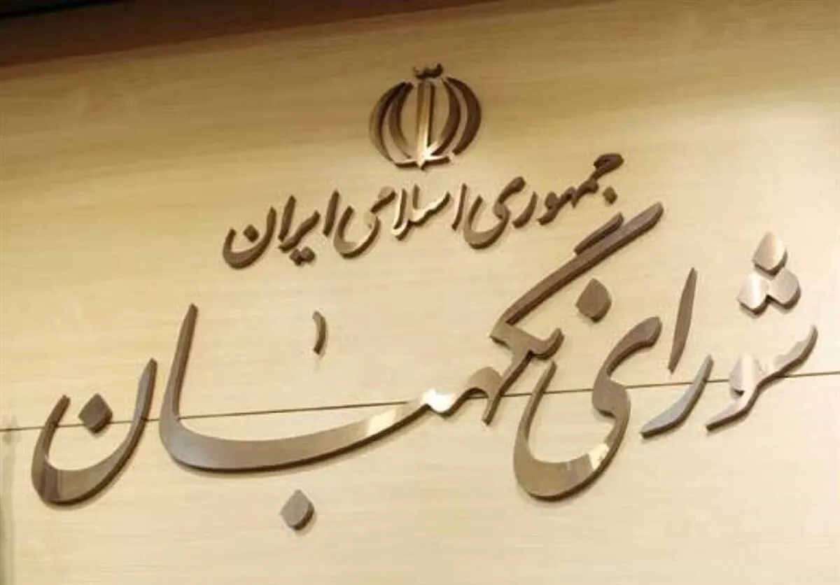 شورای نگهبان در واکنش به حمله تروریستی کرمان: رویش سلیمانی‌ها و اتحاد مردم ایران بیشتر خواهد شد