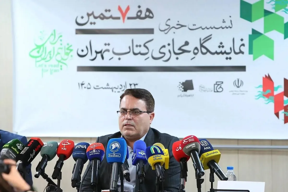 میزان فروش هفتمین نمایشگاه مجازی کتاب تهران تا ۴ خرداد ۱۴۰۵ اعلام شد