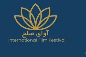 اعضای هیئت انتخاب جشنواره فیلم &laquo;آوای صلح&raquo; را بشناسید