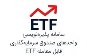 سهام شرکت&zwnj;های دولت را با ۲۰ درصد تخفیف از بانک تجارت بخرید