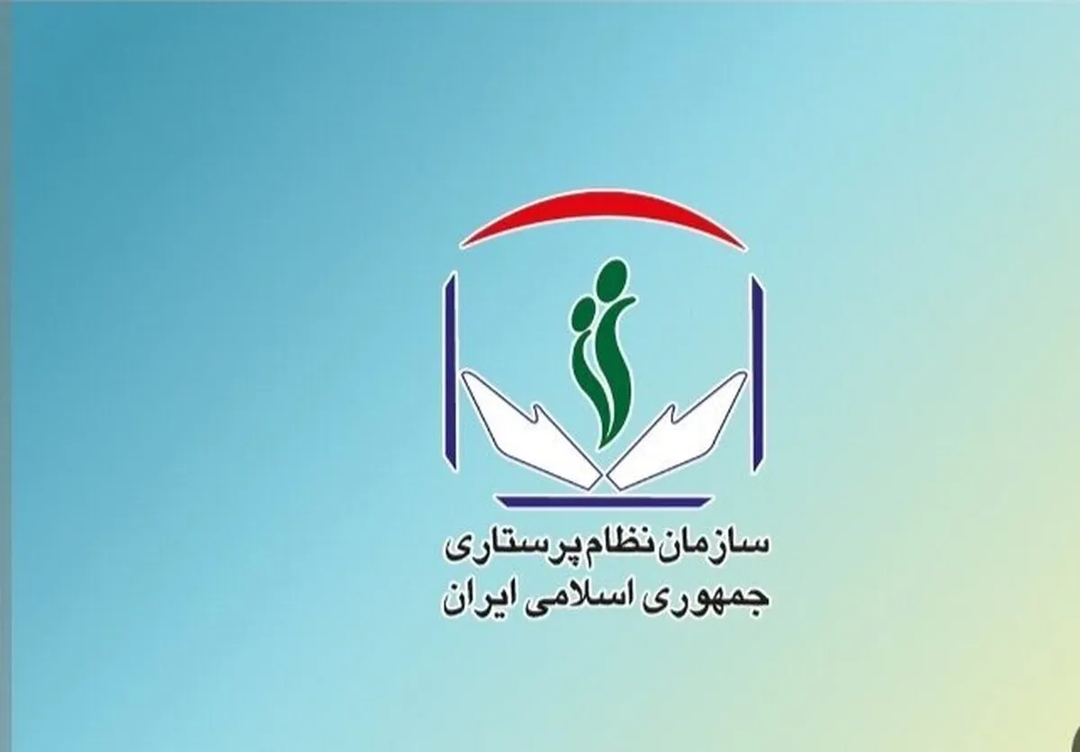 بیعت نظام پرستاری با سومین رهبر انقلاب اسلامی ایران