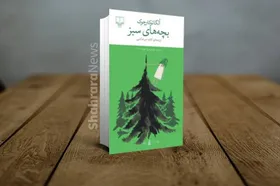 نگاهی به کتاب &laquo;بچه های سبز&raquo; نوشته اُلگا توکارچوک