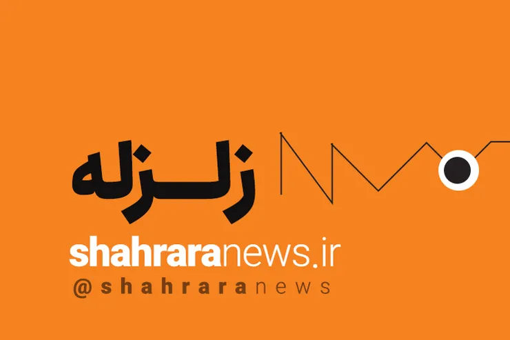 زلزله ۵.۶ ریشتری بندرعباس را لرزاند + جزئیات