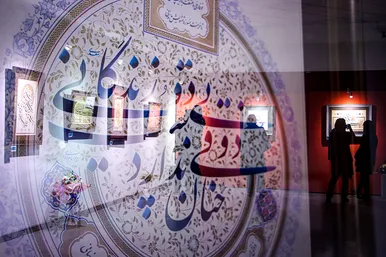 نمایشگاه آثار خوشنویسی «رضای دوست»