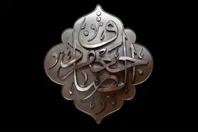 نقش امام صادق(ع) در احیای امامت و عاشورا | از سنگ&zwnj;چین مزار امام علی(ع) تا مرثیه&zwnj;سرایی بر کربلا
