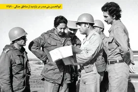درباره ابوالحسن بنی&zwnj;صدر هم&zwnj;زمان با هفته دفاع مقدس و ماه&zwnj;ها کارشکنی او در پشت جبهه&zwnj;ها | فرار در میانه جنگ