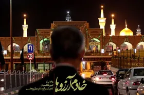 ویدئو | روایتی از امیر هاشمیان که پیک برآورده کردن آرزوهاست