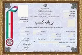 شرط سنی برای دریافت پروانه کسب حذف شد
