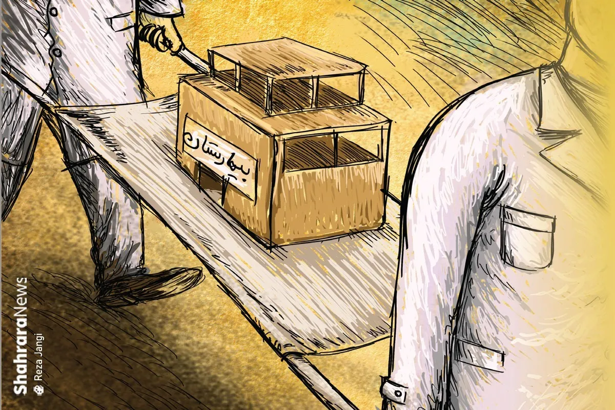 وضعیت نامطلوب سرانه های درمانی و بهداشتی مشهد در مقایسه با کشور | سرانه درمان در انتظار درمان