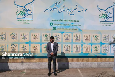 بازدید حسن یزدانی از آسایشگاه شهید بهشتی مشهد