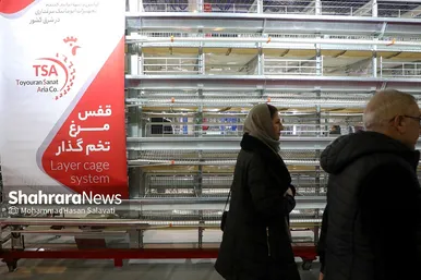 هفدهمین نمایشگاه بین‌المللی دام، طیور و آبزیان در مشهد