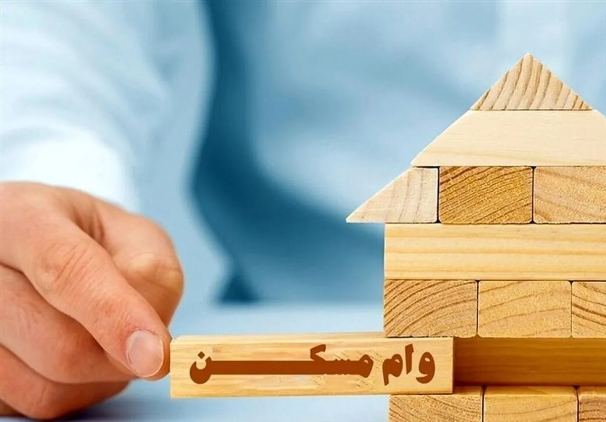۹۴ درصد متقاضیان مسکن قرارداد وام امضا کردند (۲۲ دی ۱۴۰۲)