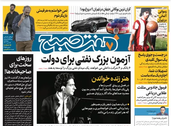 صفحه نخست روزنامه‌های کشور - چهارشنبه ۱۵ تیر ۱۴۰۱