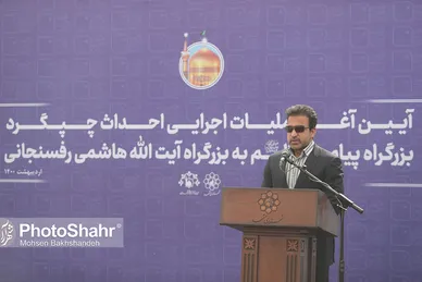 عملیات اجرایی احداث چپگرد بزرگراه پیامبر اعظم(ص)