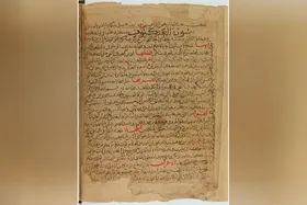 نسخه&zwnj;ای از مجمع البیان طبرسی در کتابخانه ملی فرانسه