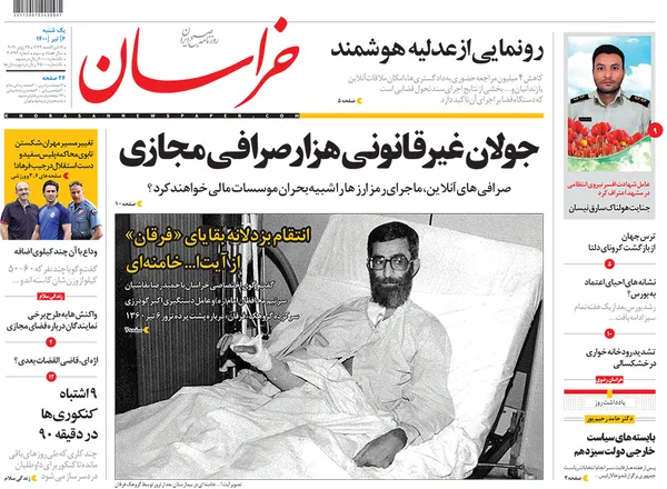 صفحه نخست روزنامه‌های کشور - یکشنبه ۶ تیر ۱۴۰۰