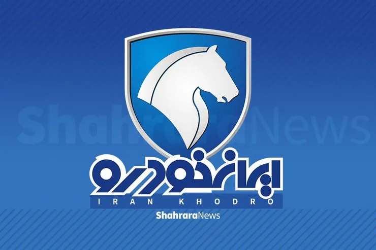 طرح فروش ویژه محصولات ایران‌خودرو برای مادران دارای دو فرزند و بالاتر (۹ اسفند ۱۴۰۰)
