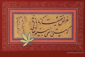 در دل هر هنر می&zwnj;توان اسرار خدا را یافت | گفت&zwnj;و&zwnj;گو با رضا فردوسی، هنرمند پیشکسوت اهل خراسان