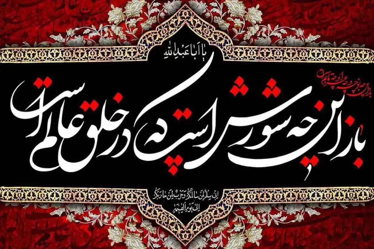 اینفوگرافی| راه و رسم زندگی در کلام امام حسین(ع)