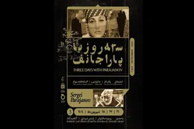 افتتاحیه هفته فیلم پاراجانوف در موزه سینما