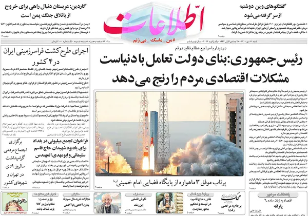 صفحه نخست روزنامه‌های کشور - شنبه ۱۰ دی ۱۴۰۰