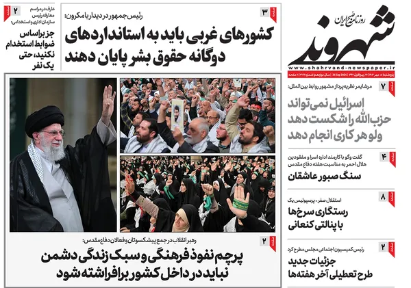 صفحه نخست روزنامه‌های کشور - پنجشنبه ۵ مهر ۱۴۰۳