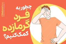 اینفوگرافی | چگونه به فرد گرمازده کمک کنیم؟