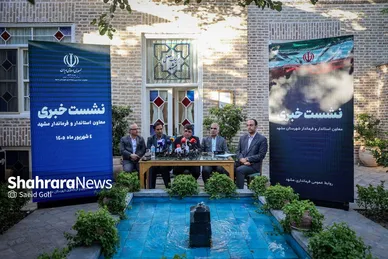 گزارش تصویری | نشست خبری فرماندار مشهد (۴ شهریورماه ۱۴۰۵)