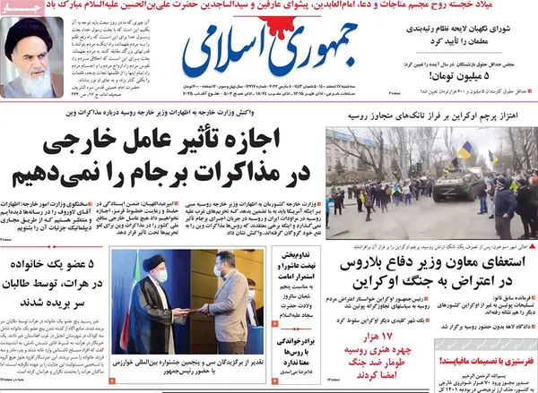 صفحه نخست روزنامه‌های کشور - سه‌شنبه ۱۷ اسفند ۱۴۰۰