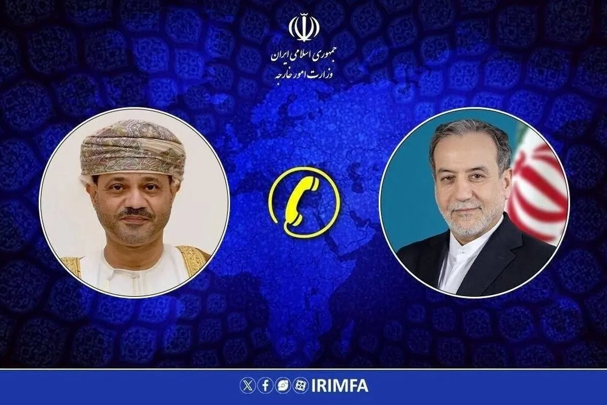 رایزنی های دیپلماتیک ایران و عمان در گفت و گوی تلفنی وزرای امور خارجه دو کشور