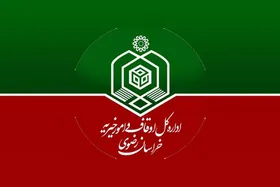 ماجرای بدهی آموزش و پرورش به اوقاف