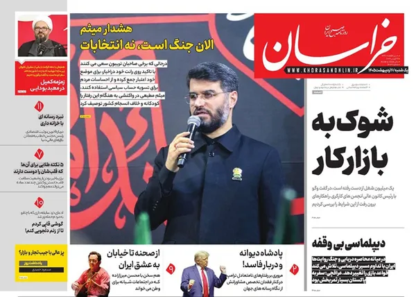 صفحه نخست روزنامه‌های کشور - یکشنبه ۶ اردیبهشت ۱۴۰۵