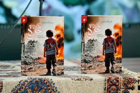 ترجمه فارسی کتاب &laquo;عذابات غزه&raquo; رونمایی شد | روایتی از رنج زنان و کودکان فلسطینی