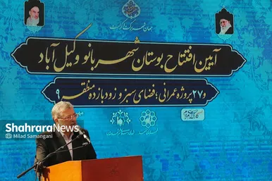 افتتاح بوستان «شهربانو» ویژه بانوان در باغ وکیل آباد