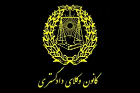 بیانیه کانون وکلا در محکومیت حملات آمریکا و رژیم صهیونیستی